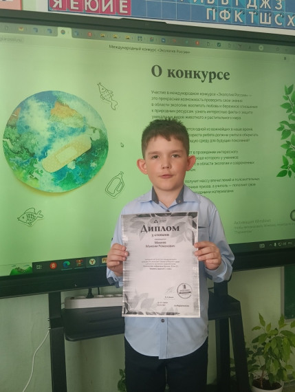 Экология России.