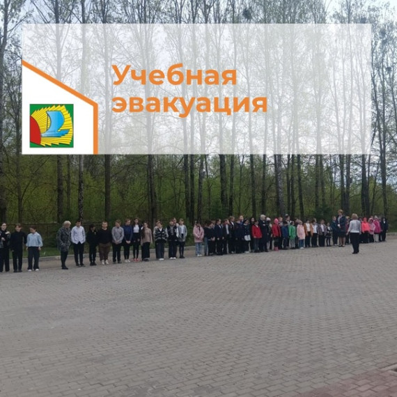 Плановая учебная тренировка.
