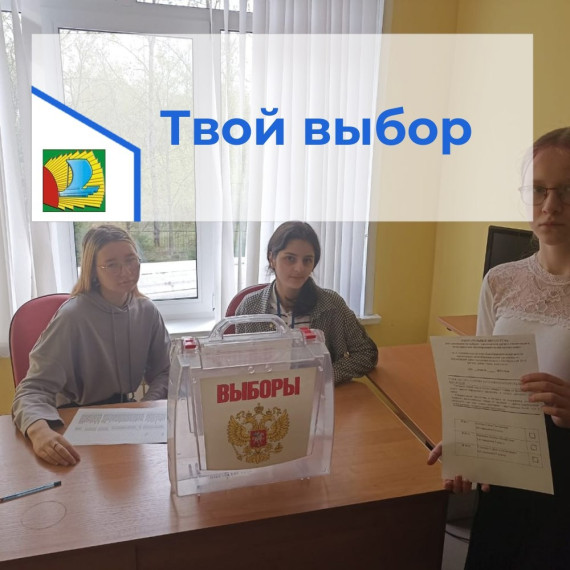 Выборы ученического самоуправления.