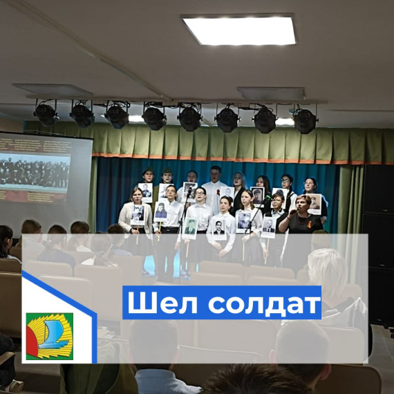Шел солдат.