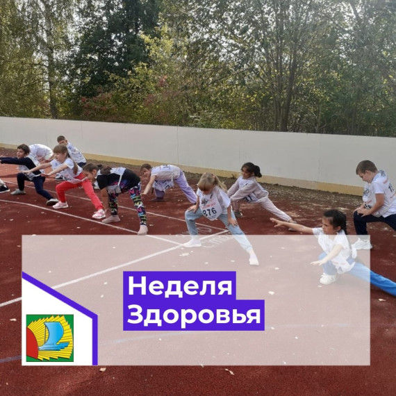 Неделя здоровья в школе – это весёлый праздник, праздник хорошего настроения, спорта и здоровья..