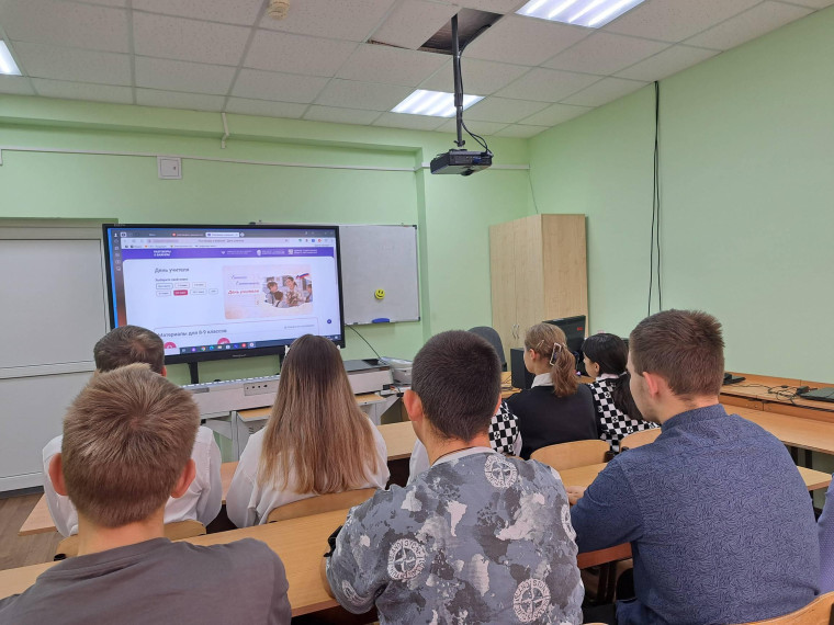 5 октября-Всемирный день учителя..