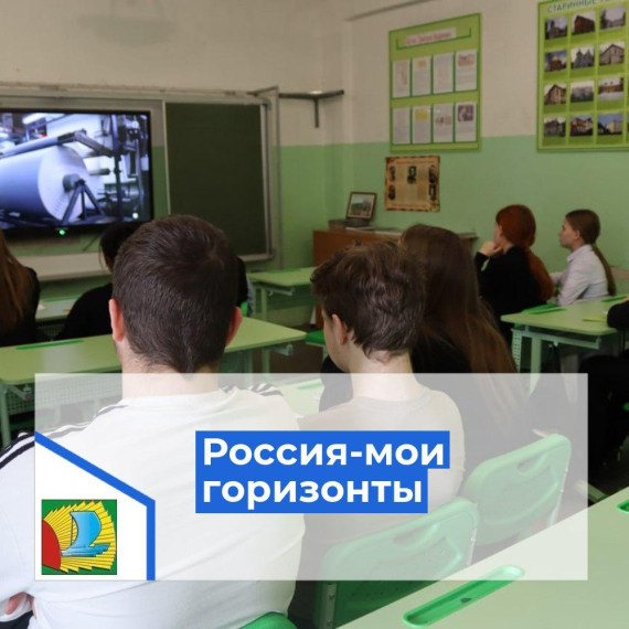 Россия - мои горизонты: "Россия индустриальная: легкая промышленность".
