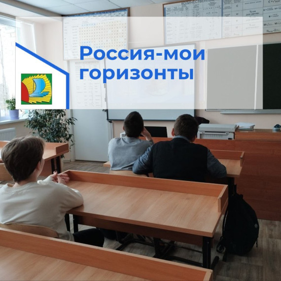 Россия-мои горизонты.