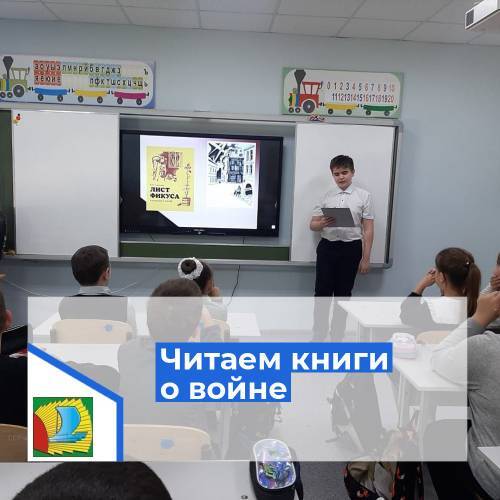 80-летие Победы.